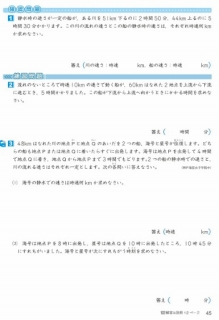 中学入試 算数文章題に強くなる